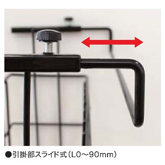 前出しワイヤーバスケット（スリム）W300mm