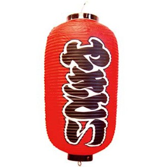 9号長型提灯 やきとり 030003007