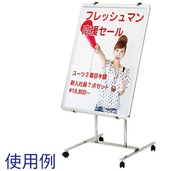 パネルスタンド（可変タイプ）【TPS－FX】