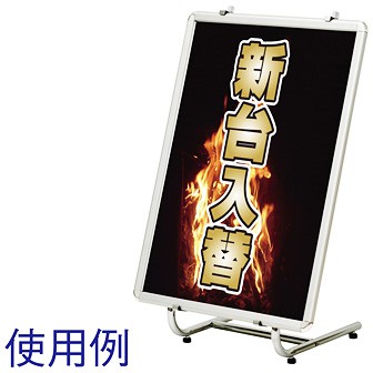 パネルスタンド（傾斜タイプ）クローム SI(クローム)