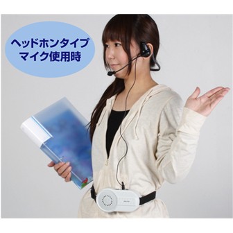 ハンズフリーメガホン