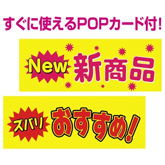 ソーラーエコポップ（横長タイプ）