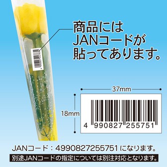 バラ店頭販売キット