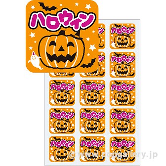 シール ハロウィン（300枚）