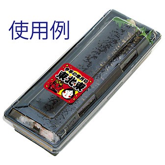 シール 恵方は東北東（300枚）