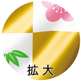 ビニール幕 松竹梅（金） ［60cm（H）］