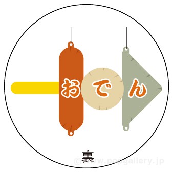 [非売品]　ひまてん！　販促ポップ last day