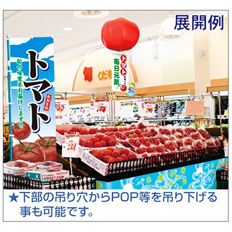 エアーPOP 「トマト」（高さ：35cm）