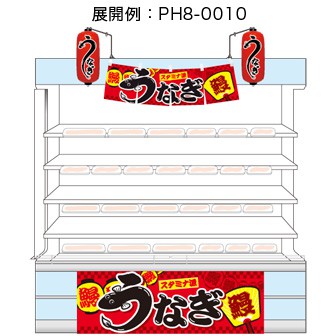 エアPOP赤ちょうちん「おでん」