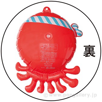 エアーPOP たこ八（高さ：43cm）