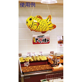 エアーPOP たい焼き（高さ：36cm）