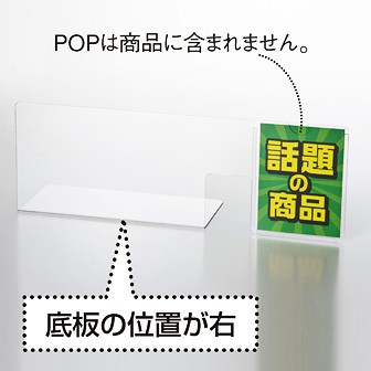 仕切板（右） R(右)