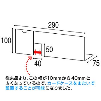 仕切板（右） R(右)
