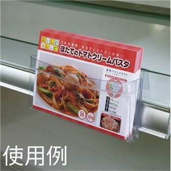 レシピケース（横型） 軟質タイプ