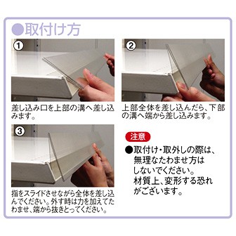 オリジナルレールPOPケース W1200