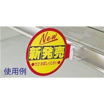 新スポッタークリップ（クリア） CL(クリア)