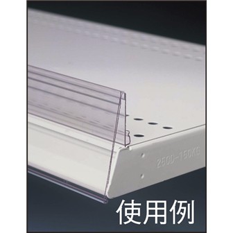 スウィングライナー差込み用（W6）