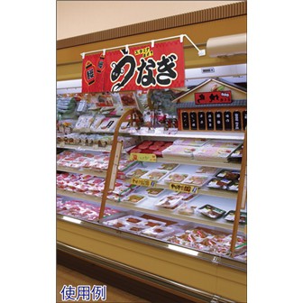 のれん用フレーム