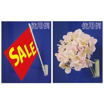 フラッグスタンド