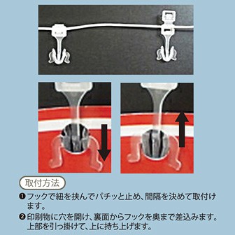 ワンタッチループフック（細紐3M付）