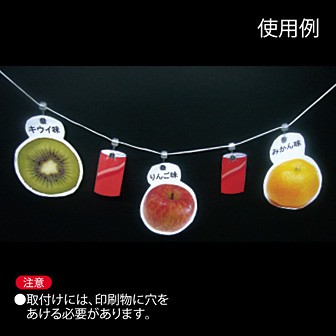 ワンタッチループフック（細紐3M付）