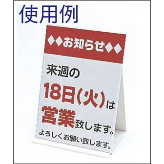 Vプレート （A4サインスタンド）