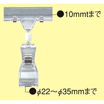 ラージクリップ（ショート）