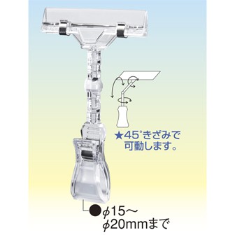 横型クリップ ラチェットタイプ