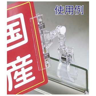 横型クリップ ラチェットタイプ