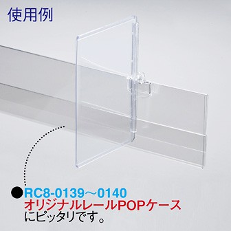 カードケース用差替えPOPケース（B7）