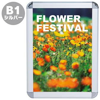 ［大型送料］ポップグリップ B1 シルバー