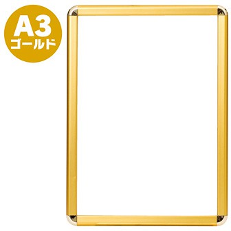 ポップグリップ A3 ゴールド