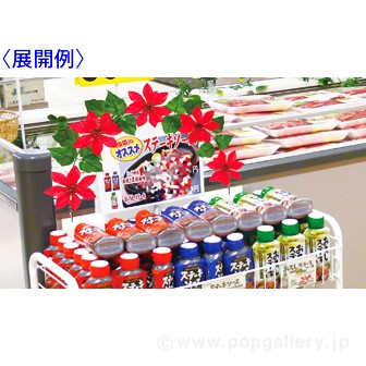 ポインセチアバリューアーチクリップ