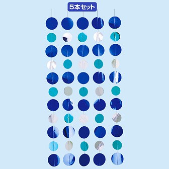 水玉ドットチェーン（5本入）