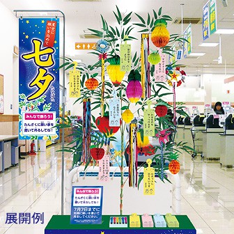 ハニカム七夕飾りセット