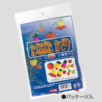 ハニカム七夕飾りセット