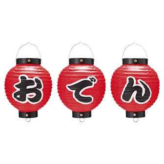 おでん六寸丸提灯(3ヶセット)