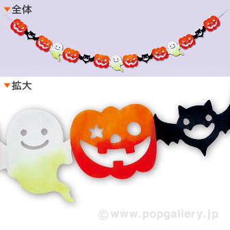 ハロウィンフレンズガーランド