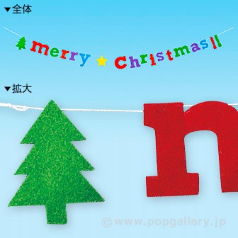 カラフルフェルトMCガーランド