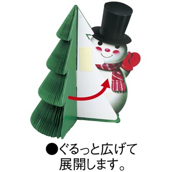 ハニカムスノーマン