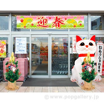 エアブロー 招き猫（高さ：220cm ）