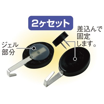 イルミネーション取付用ジェルフック 2ヶ入