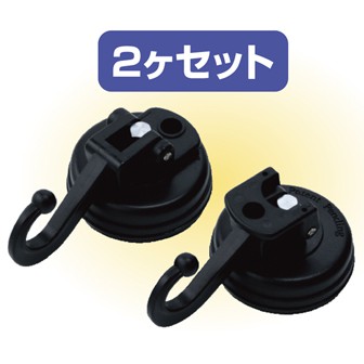 イルミネーション取付用吸盤フック 2ヶ入