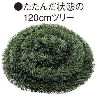 120cmスパイラルツリー