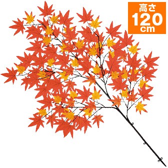 もみじ大枝（オレンジ） OR(オレンジ)