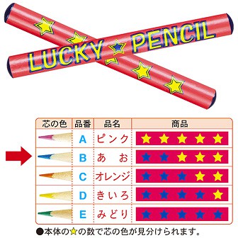 ニューラッキーペンシル（あお）