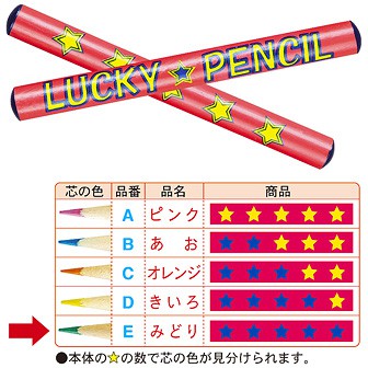 ニューラッキーペンシル（みどり）