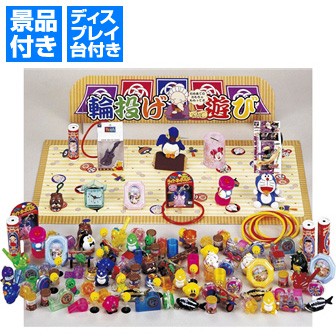 おもちゃ輪投げ遊び大会（約100名様用）(ディスプレイ台紙：約90×48cm