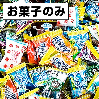 バラエティーキャンディすくいどりP（お菓子のみ）