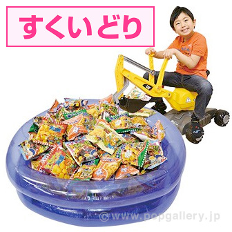 お菓子つかみどり 店頭イベントセット イベント用品 販促物 販促通販の Pop Gallery ポップギャラリー